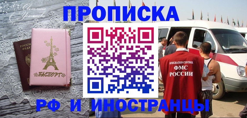 прописка поиск в Усинске