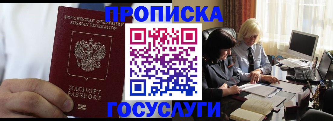 регистрация для дет. сада в Усинске