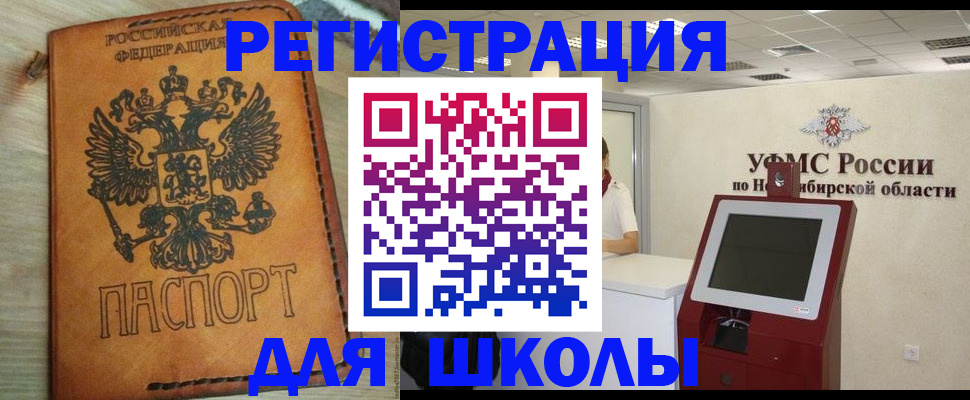 временная регистрация собственник в Усинске