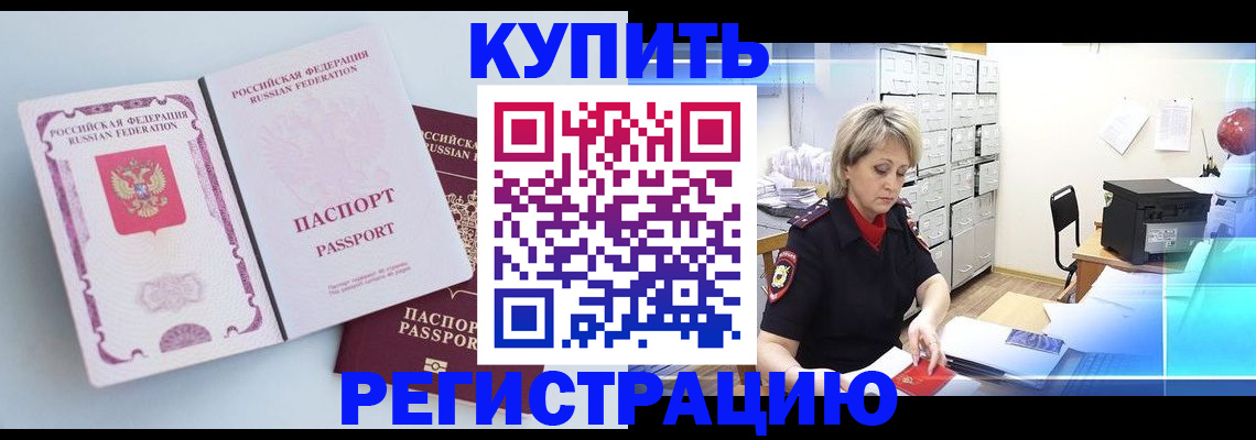 прописка для военкомата в Усинске