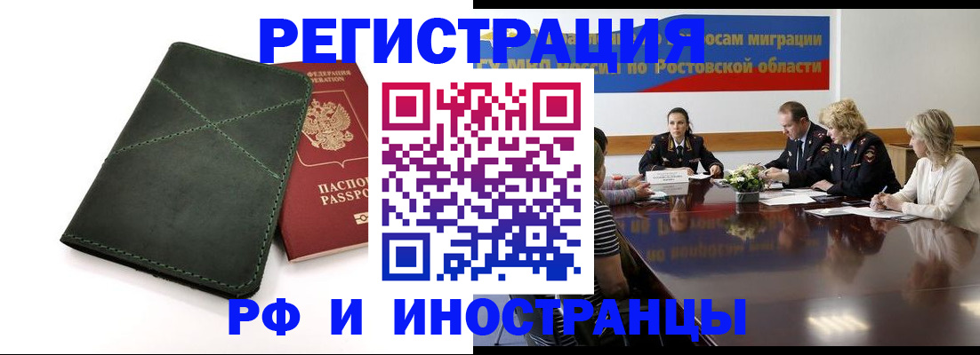 где прописаться в Усинске