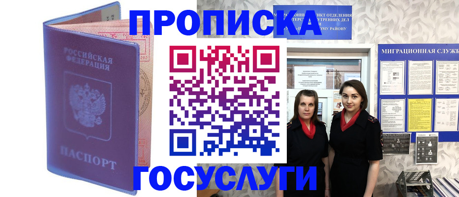 временная регистрация в Усинске