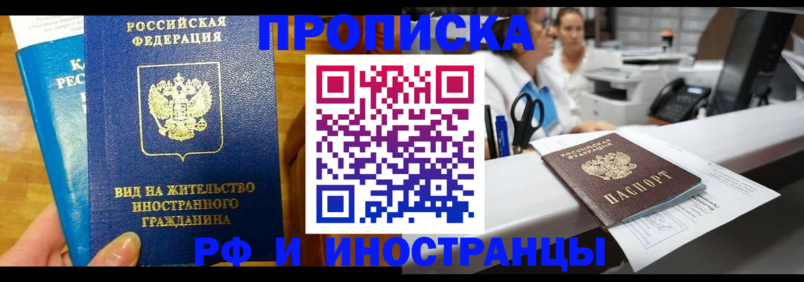 прописка иностранных граждан в Усинске