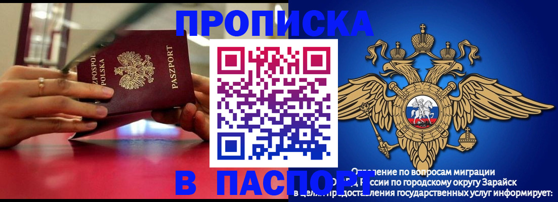 временная регистрация в Усинске
