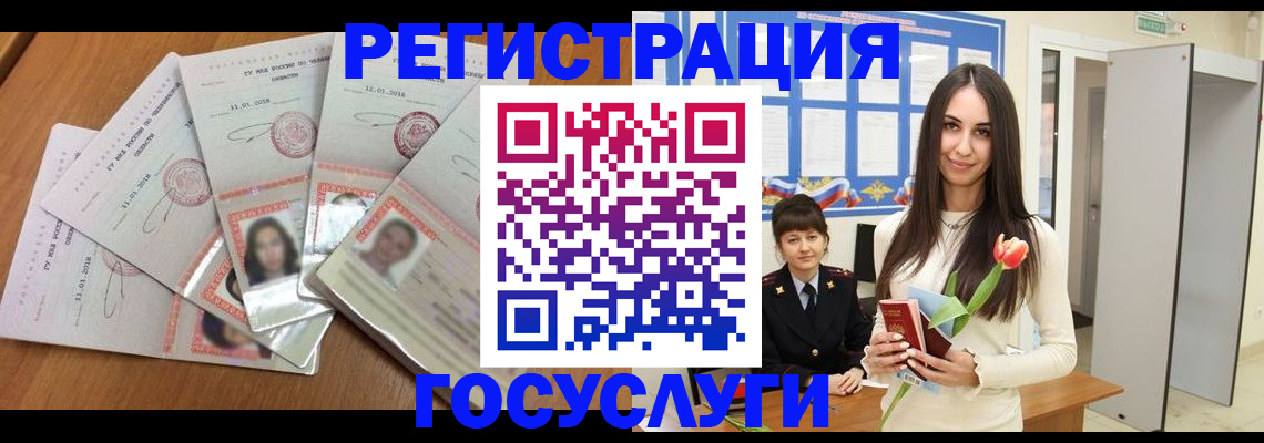 купить прописку в Усинске